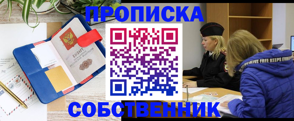 временная регистрация купить в Туринске