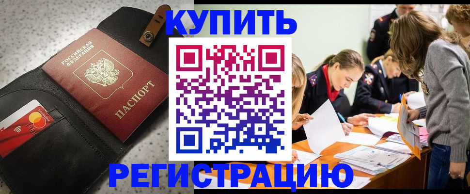 прописка паспорт в Туринске