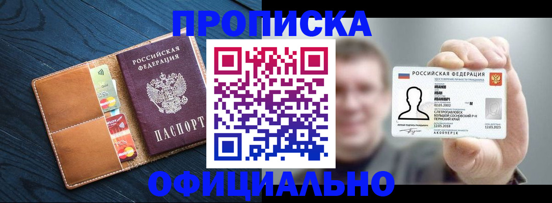 прописка от собственника в Туринске