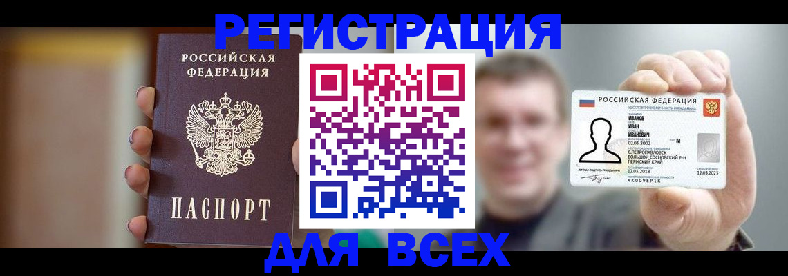 прописка паспорт в Туринске