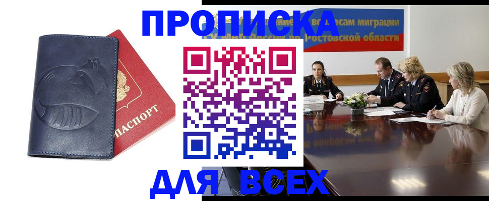 временная регистрация в квартире в Туринске