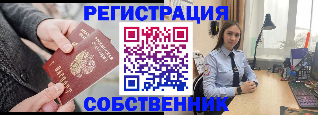 временная регистрация для школы в Туринске