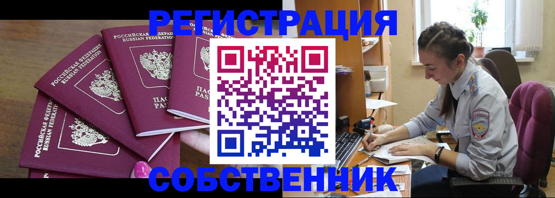 купить прописку в Туринске