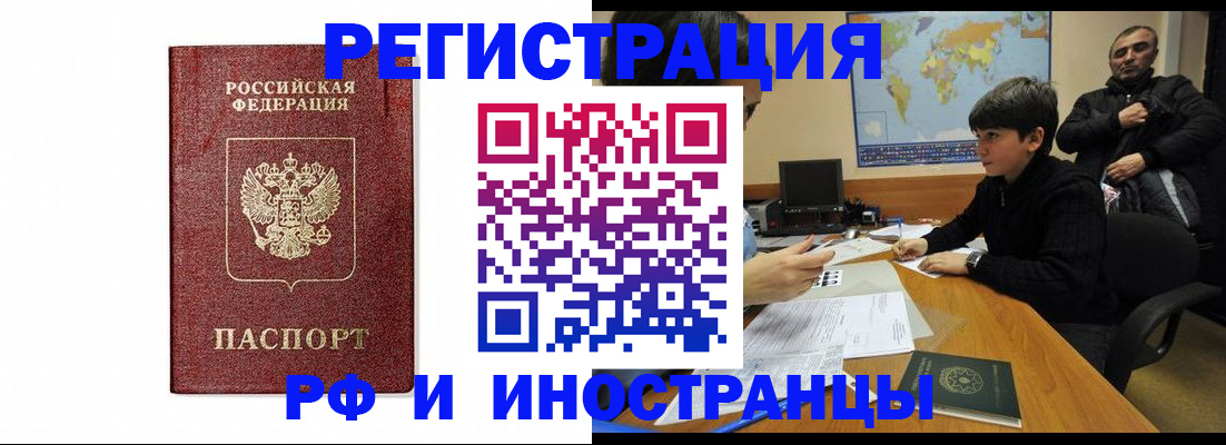 прописка для работы в Туринске